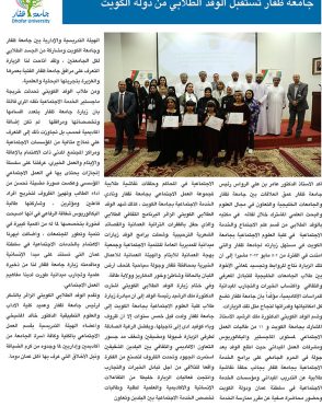 CAAS_Collabration-Kuwait.xlsx